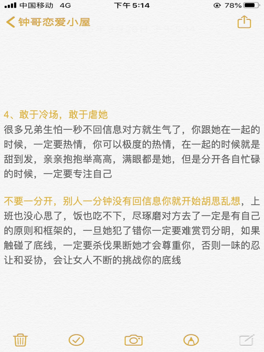 会调情的男生✨真的会让女上瘾