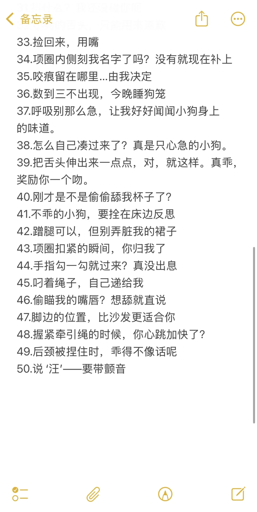 魅魔速成班｜把🐶哄成胎盘