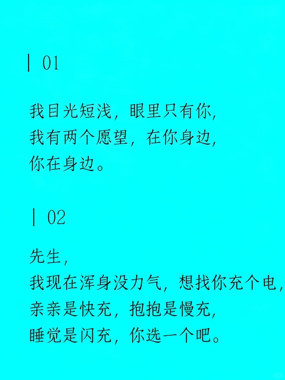 撩他一句，想你几天(欲到拉丝)