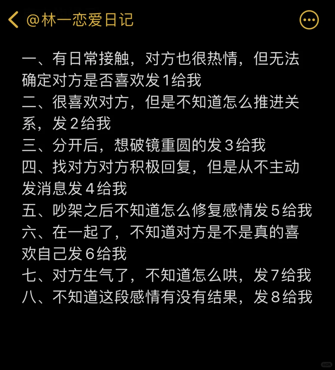 男生视角告诉你：女追男要懂得摆烂