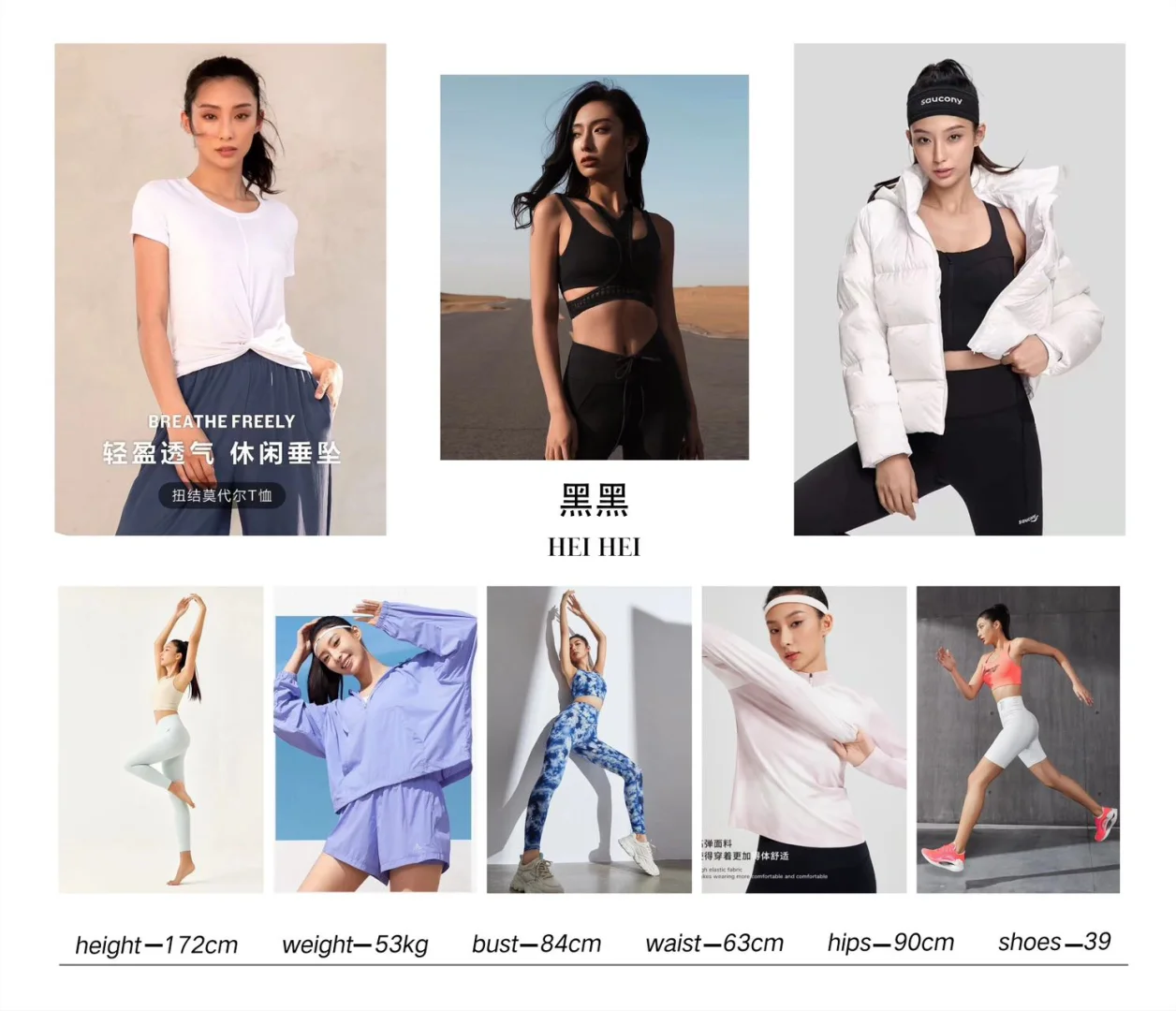 全国高级户外运动品牌女中模长什么样☀️