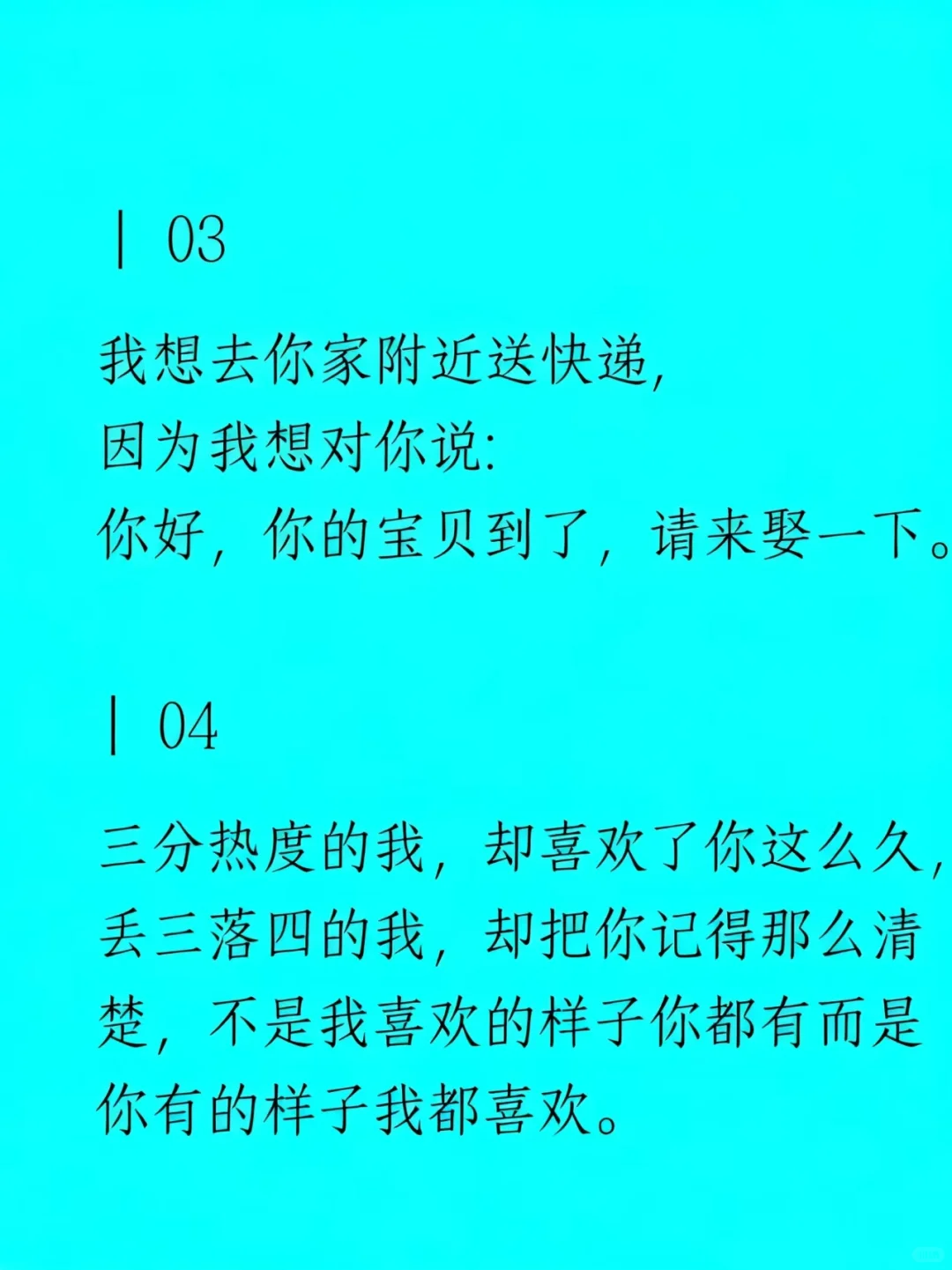 撩他一句，想你几天(欲到拉丝)