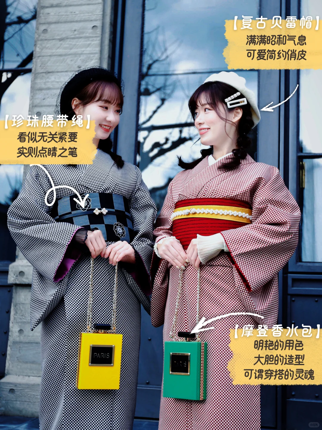 和服基础，搭配的小物就不基础!