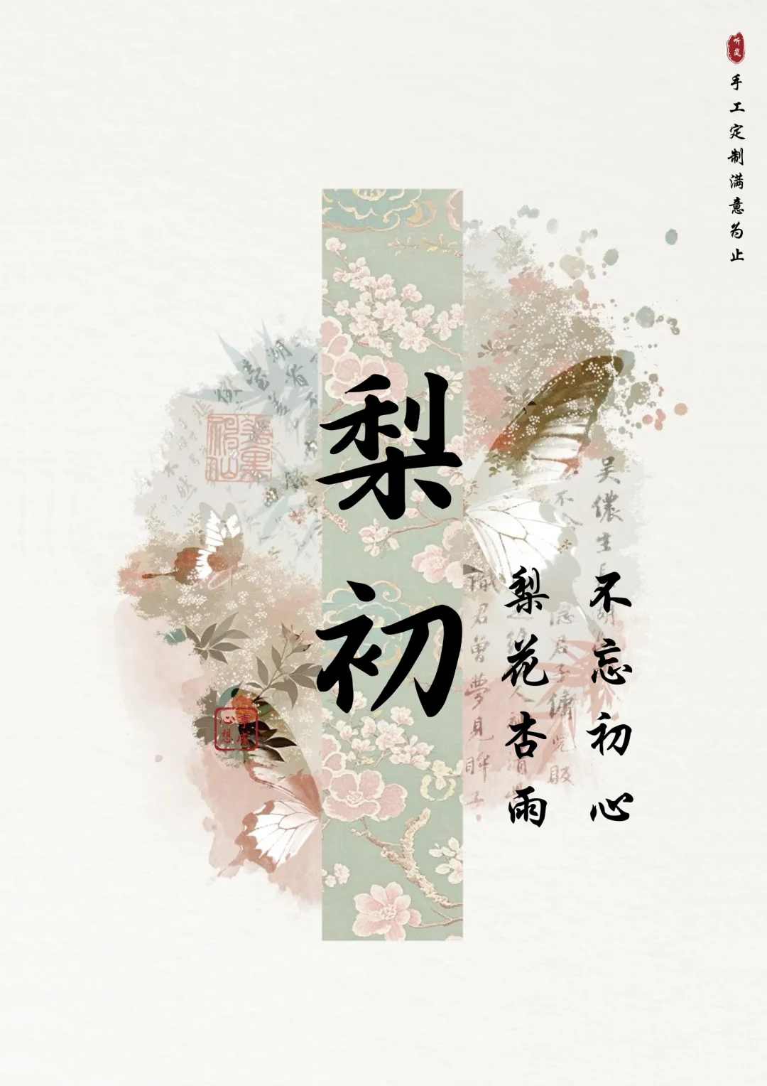 娇艳明媚，气质独特的女孩名