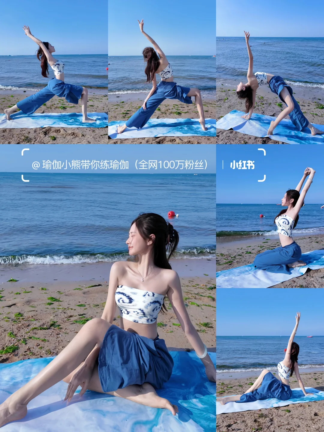 海边瑜伽🧘🏻‍♀️、好穿、显瘦、好搭、✨
