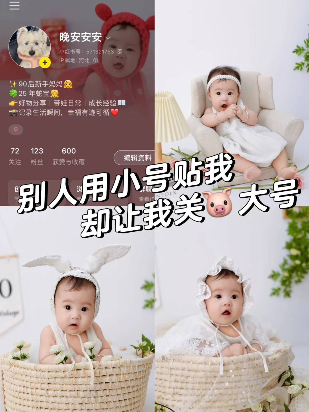 终于知道大家用小号🐯动的秘密♻️