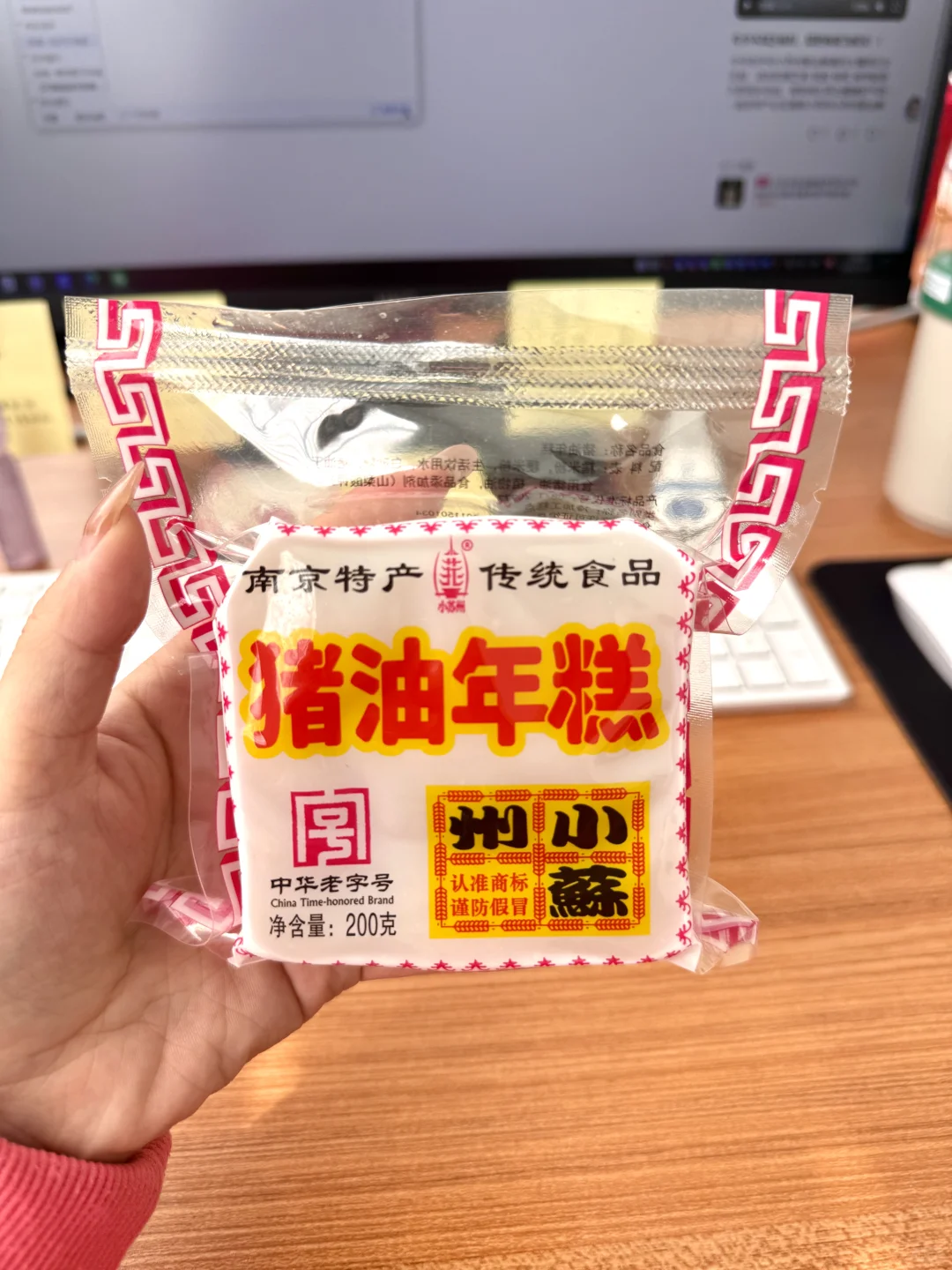 🌟南京老字号の小苏州猪油年糕｜一口回到小时