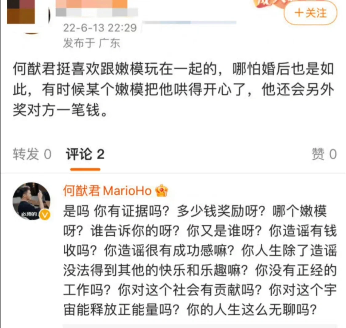 何猷君 待爆文字模板 发疯文学