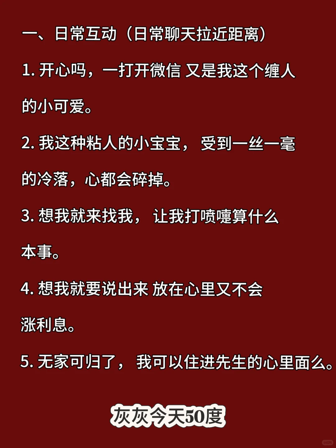 极限拉扯才激发征服欲
