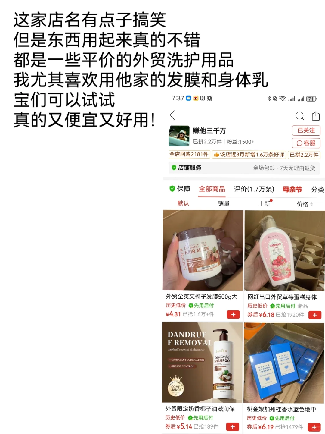 6️⃣家经常买的pdd宝藏店铺分享🛒第四弹