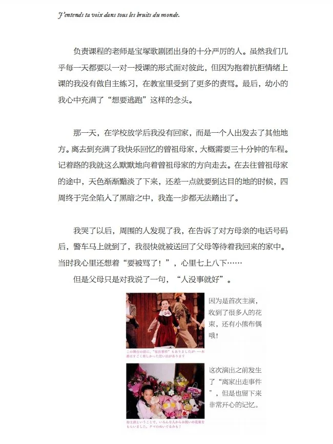 樱花亲口为你讲述属于她的童年故事