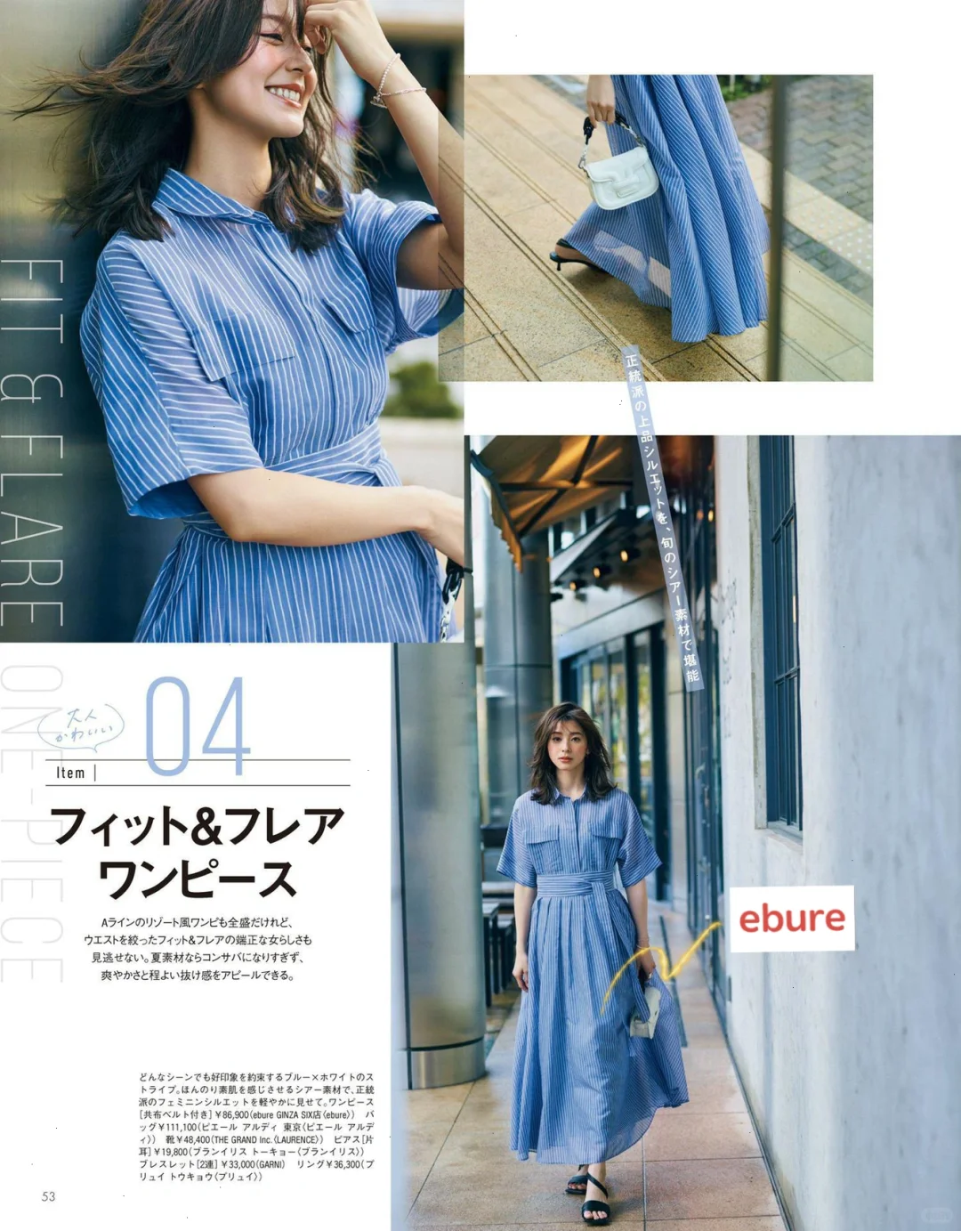 35+我跟日杂学穿搭|成熟女性日常通勤搭配