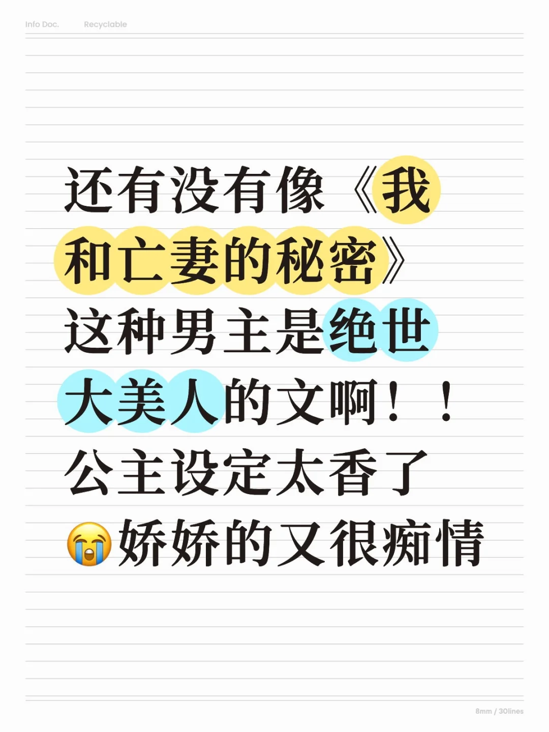 太香了啊啊啊，真的一个代餐都找不到😭
