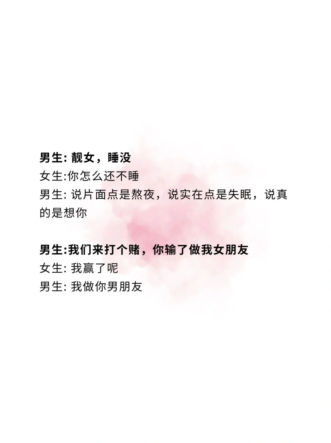 皮到女生想打你的聊天套路