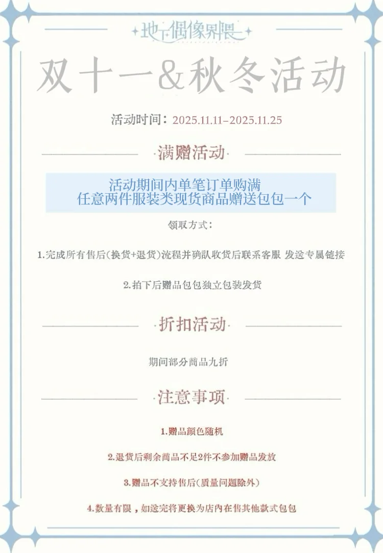 ❄️雪明かリ❄️大小姐毛绒绒的秋冬上新提前看