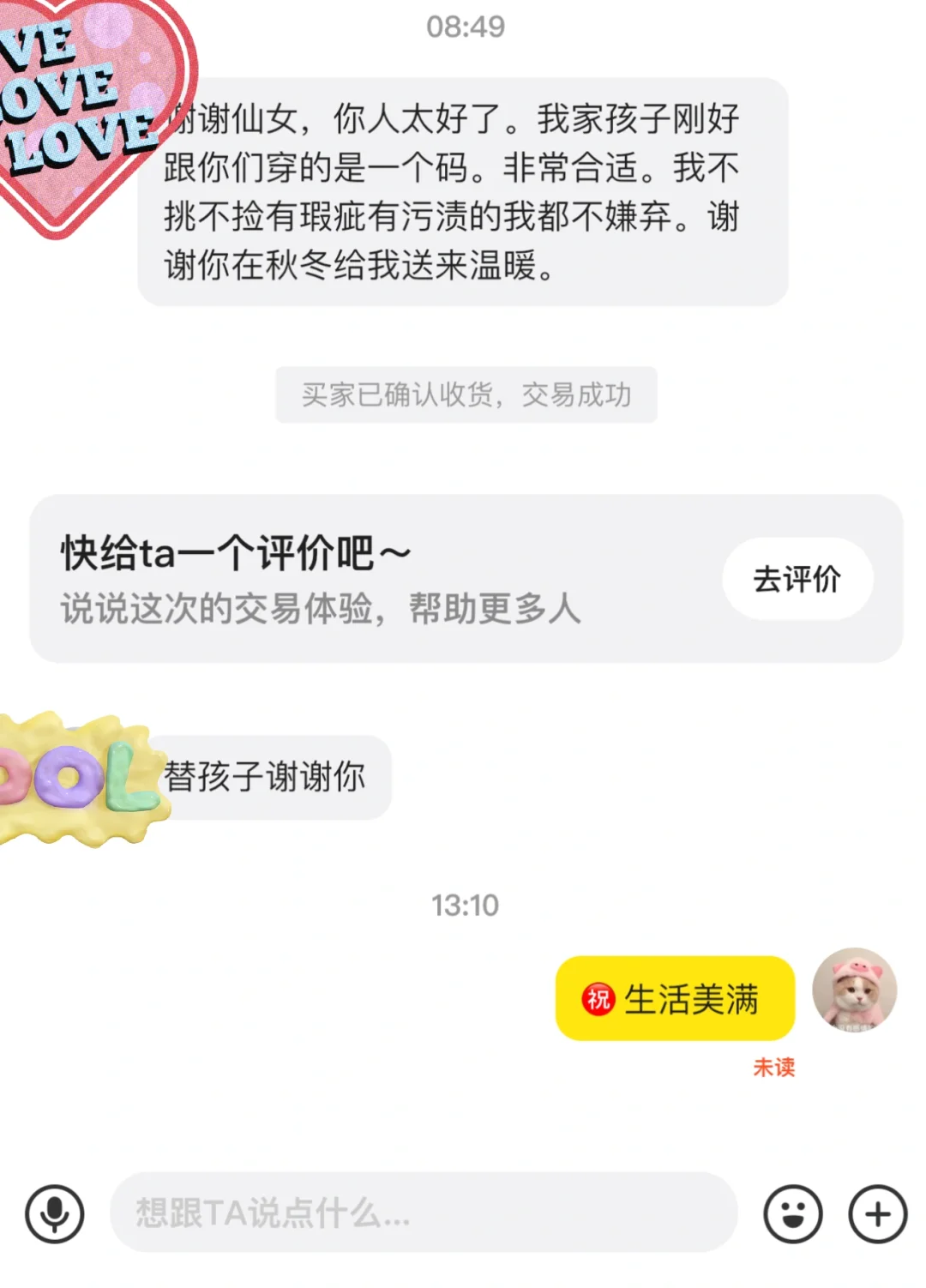 铁粉很多 新粉也要照顾