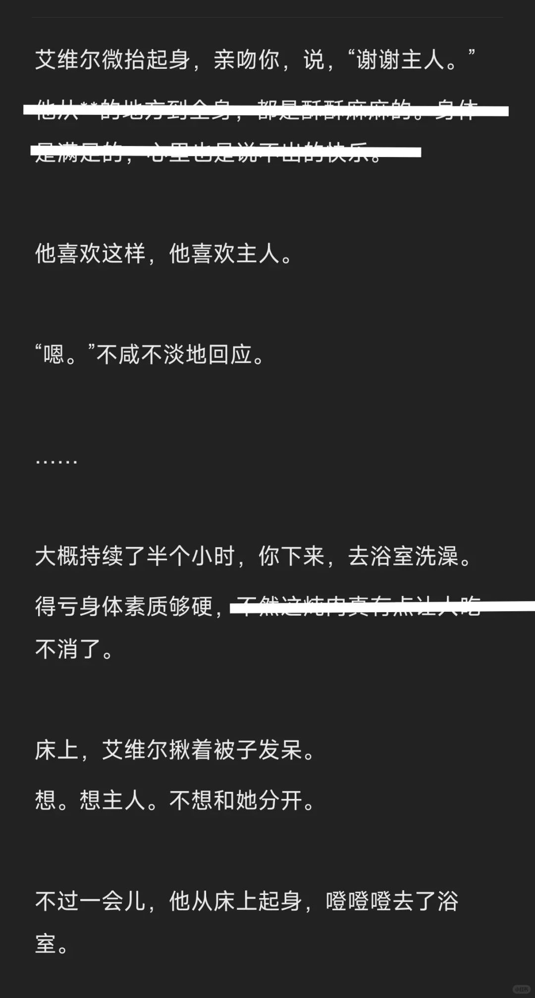 刚买的魅魔一直响怎么办…(下)