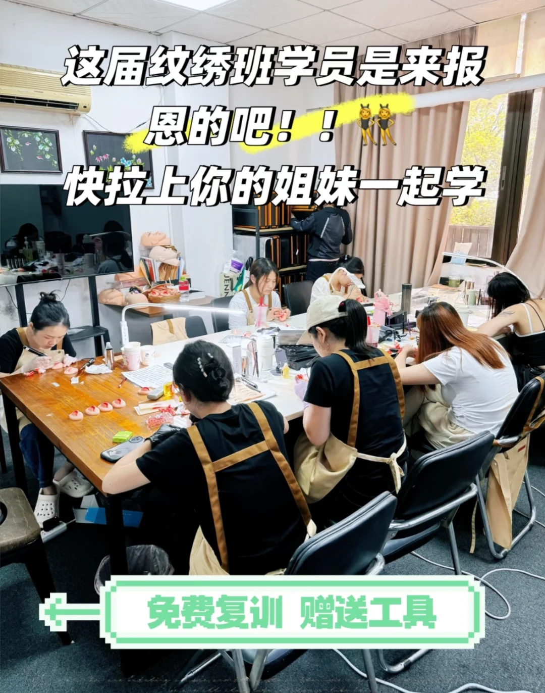 中山0基础纹绣班！小白闭眼冲，免费送工具