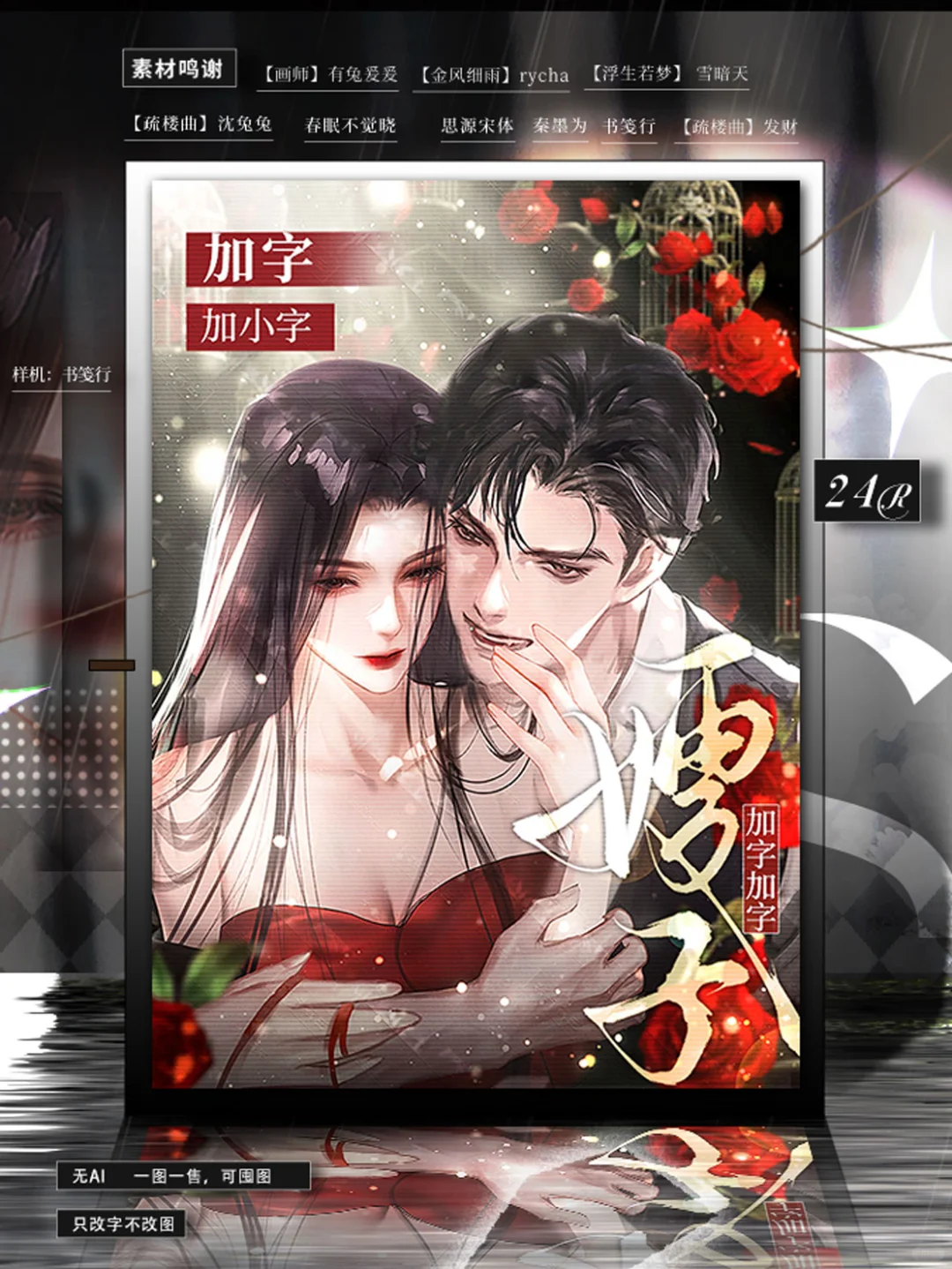 【已售】上新！熟男熟女！