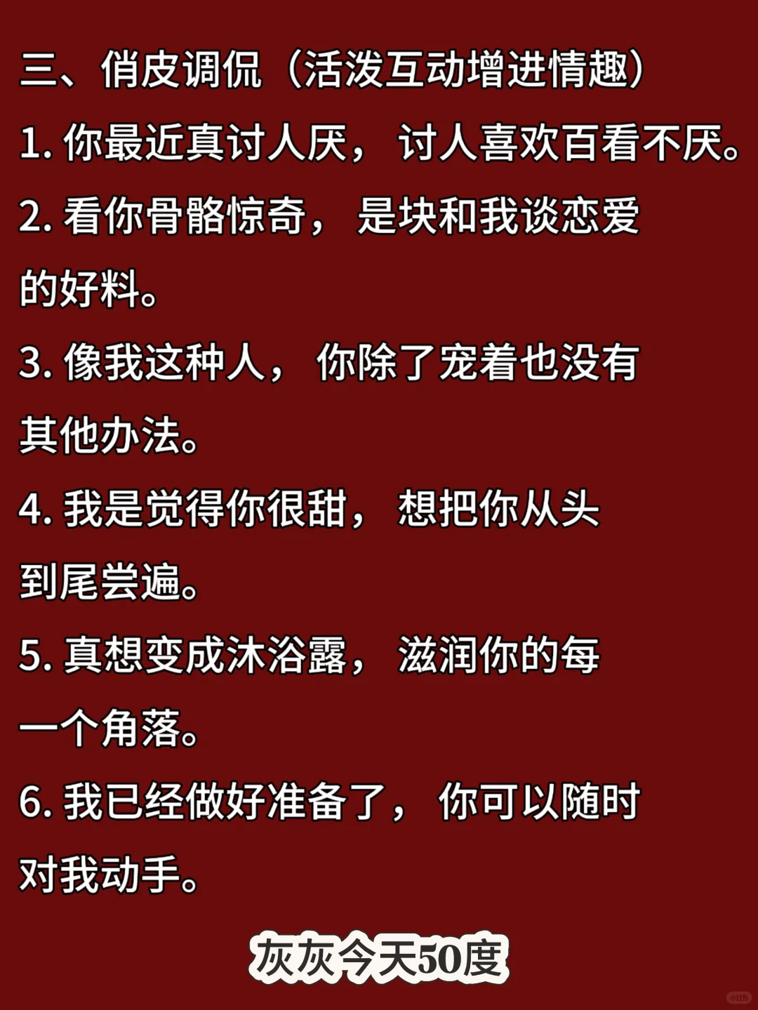 极限拉扯才激发征服欲