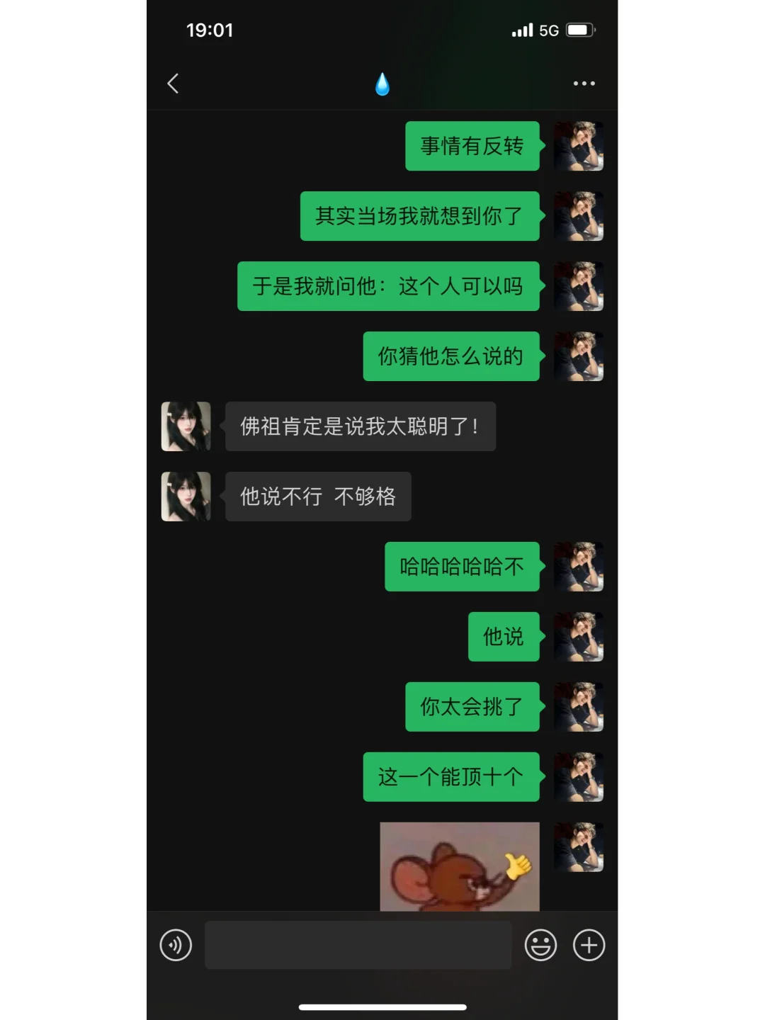 当女生说无聊，这样聊天调情yyds