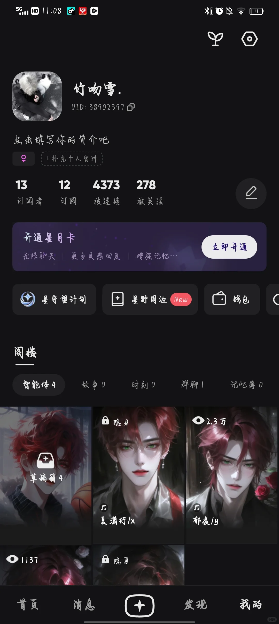 ⭐🥥你TM还老子崽