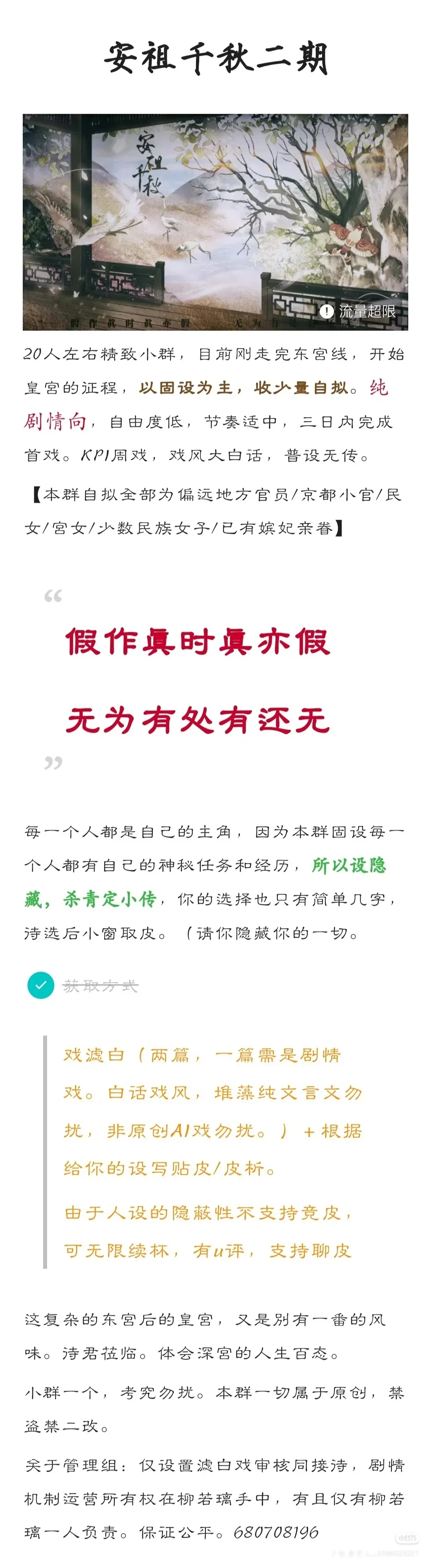 安祖千秋，持续招募中ing.