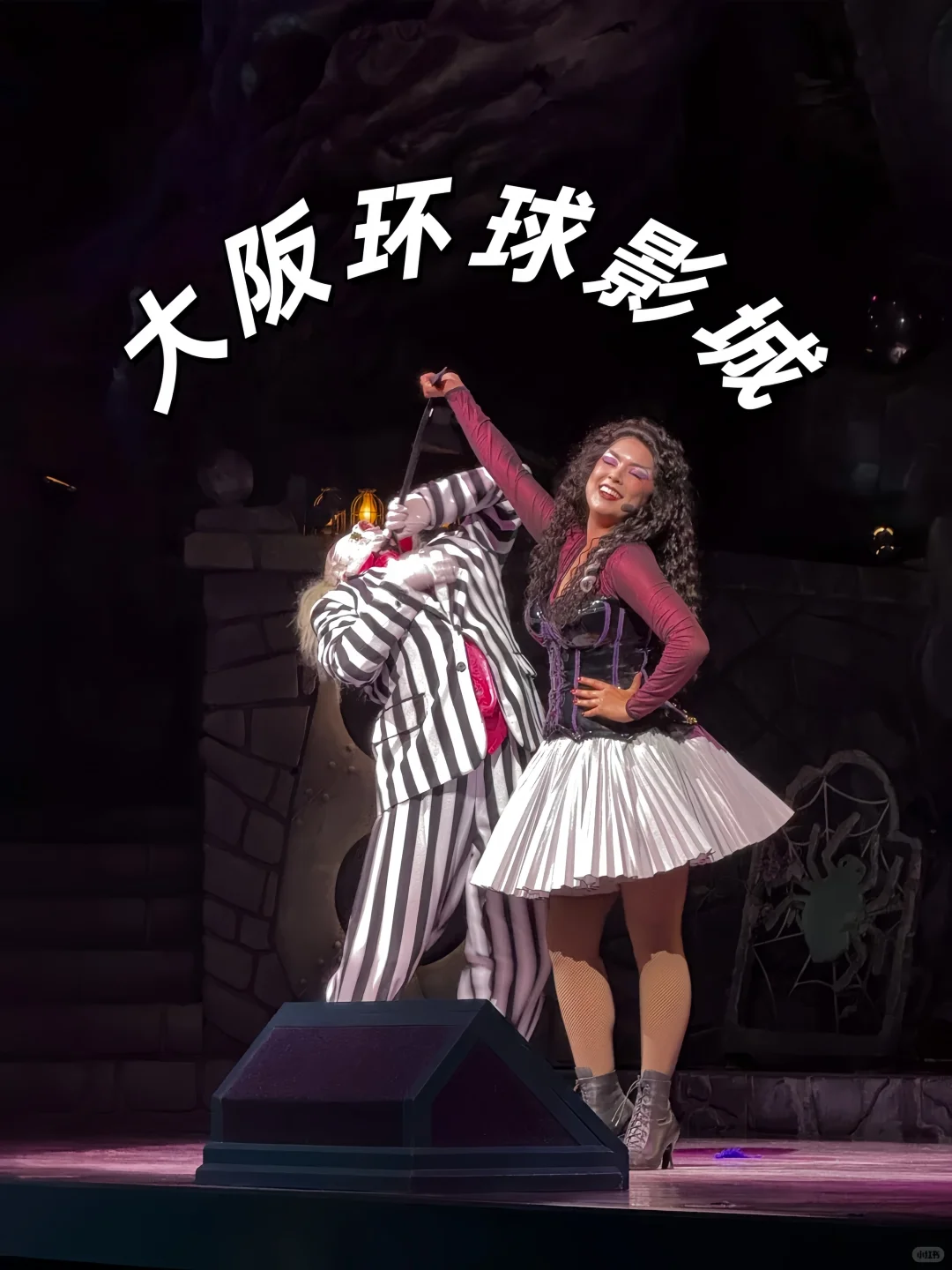 USJ疯了🔥吸血鬼拉我蹦迪！