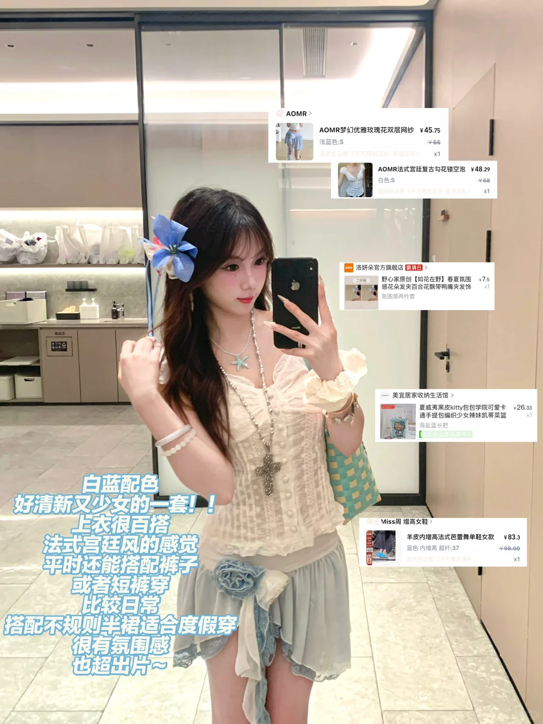 花小钱做大美女🩵夏日美女感度假穿搭🏖🔗！！