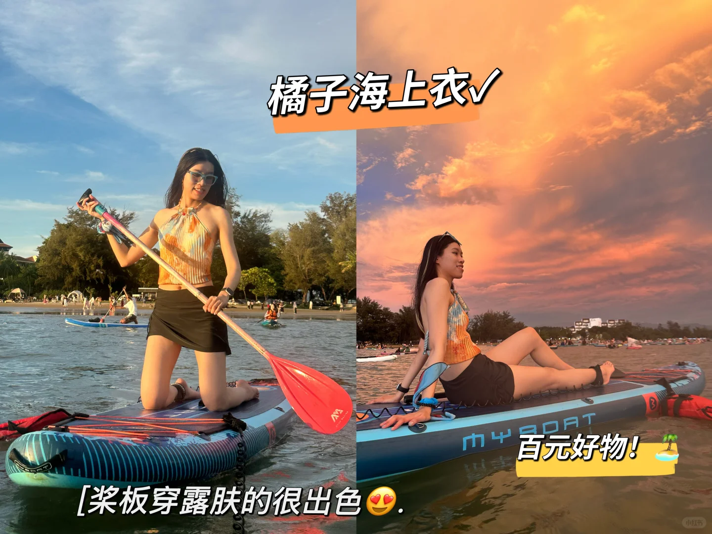 🏝️亚庇穿搭，预算党看过来丨附穿搭建议💡