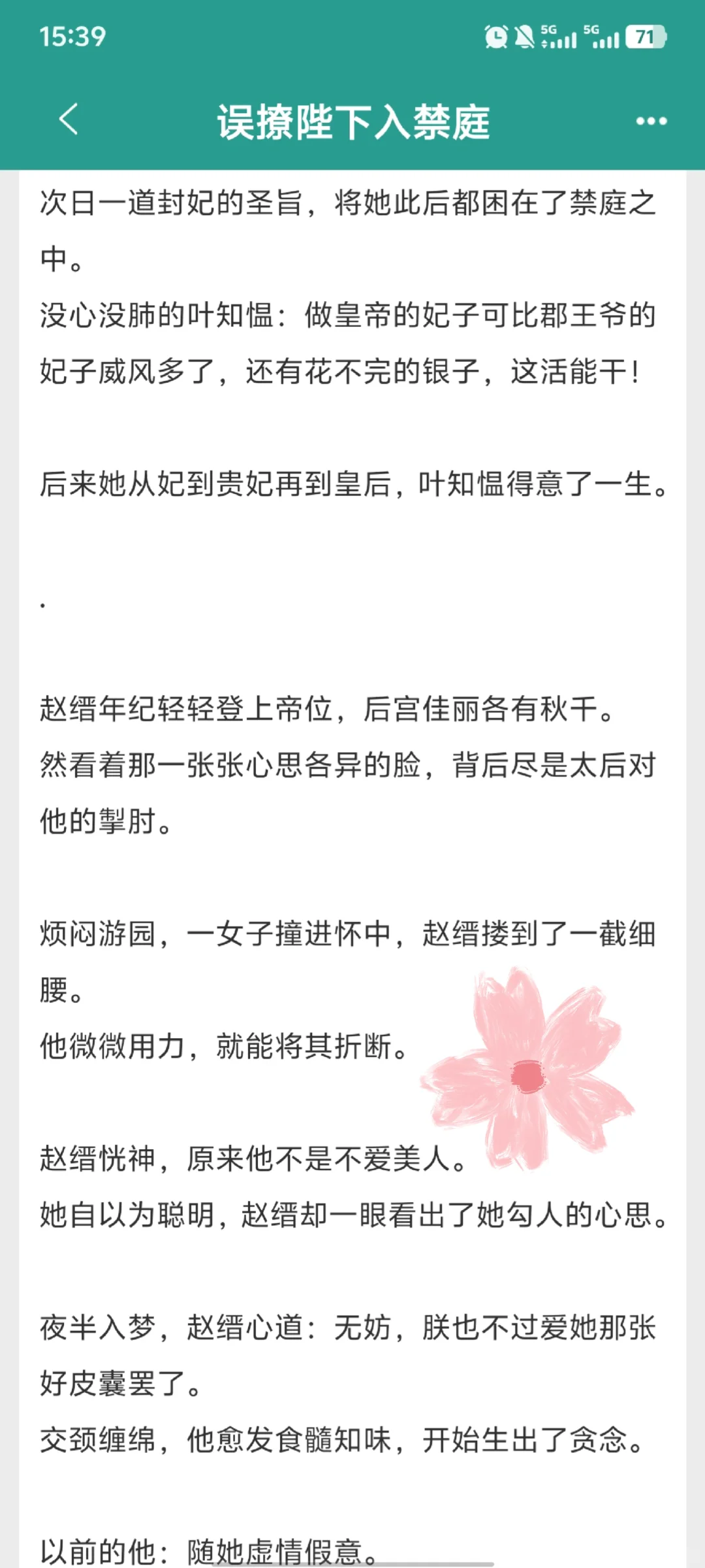 丰腴美人睡错人，被大爹皇帝狠狠宠