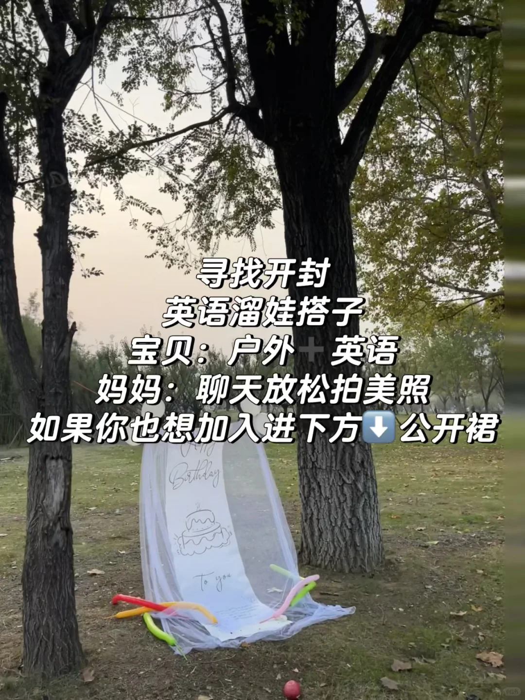 有娃后，我终于找回了“边溜娃边拍美照的快乐