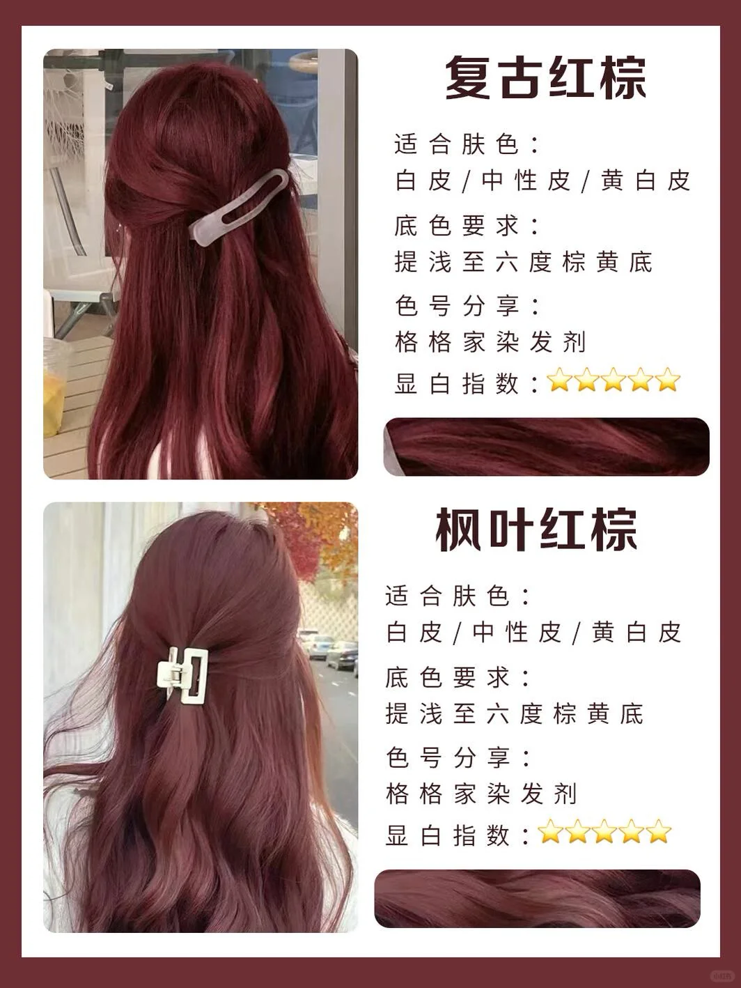 冬天约红色显得格外妖艳