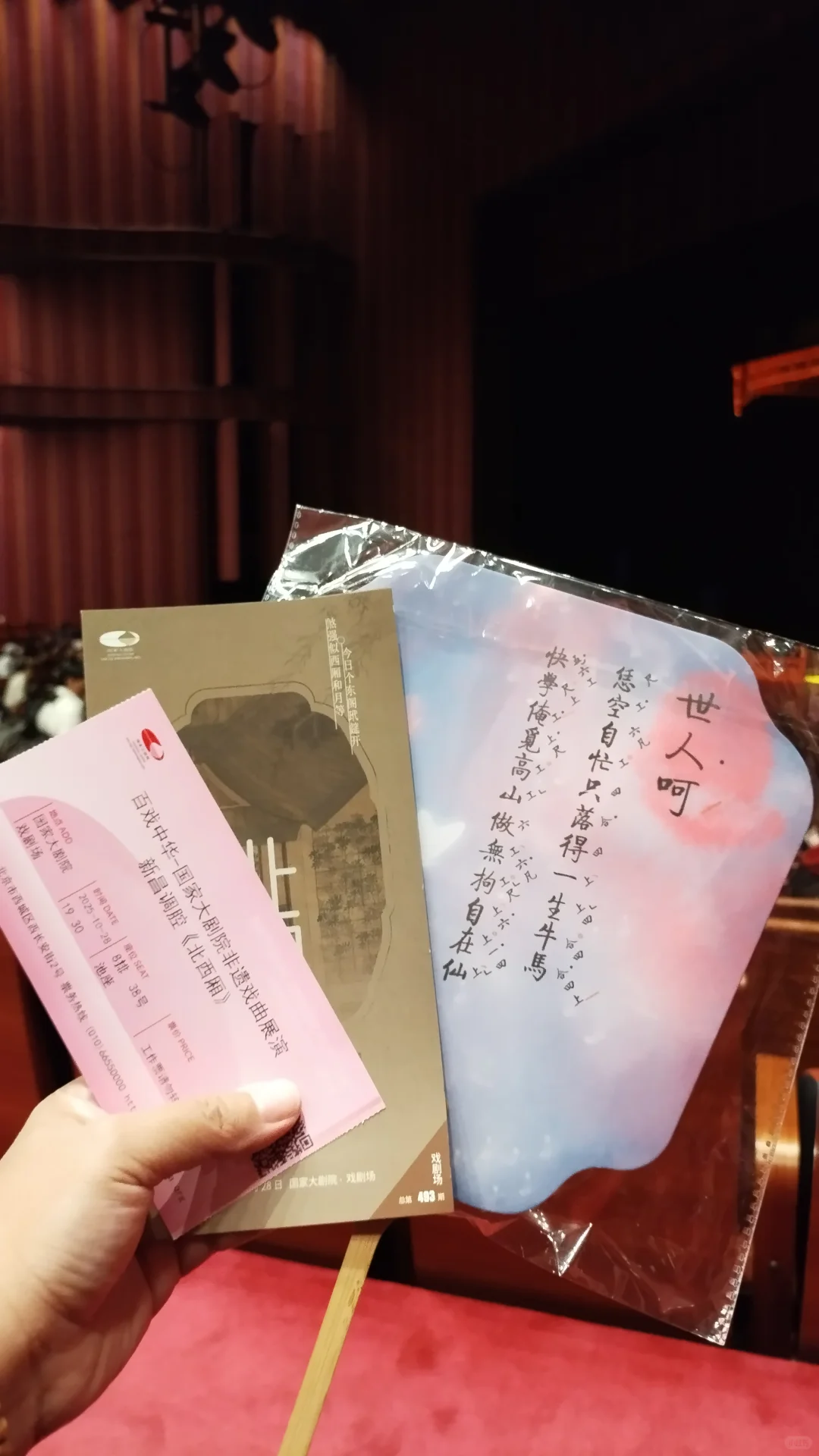 新昌调腔《西厢记》