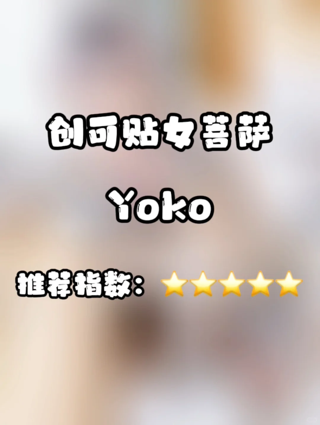 Yoko - Both beautiful and stylish