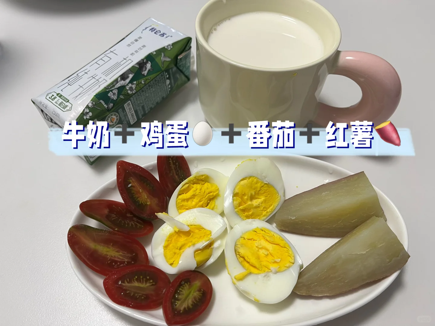 控糖的一日三餐✅