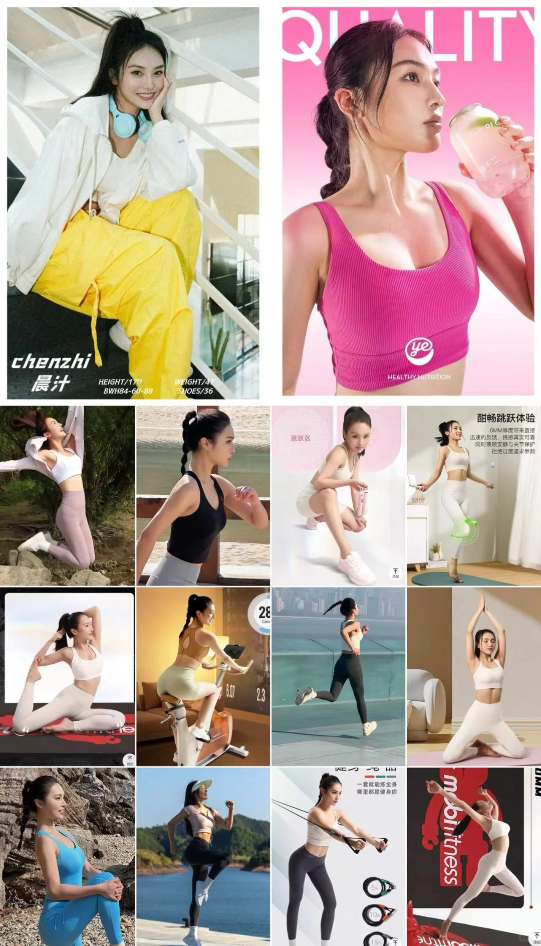 全国高级户外运动品牌女中模长什么样☀️