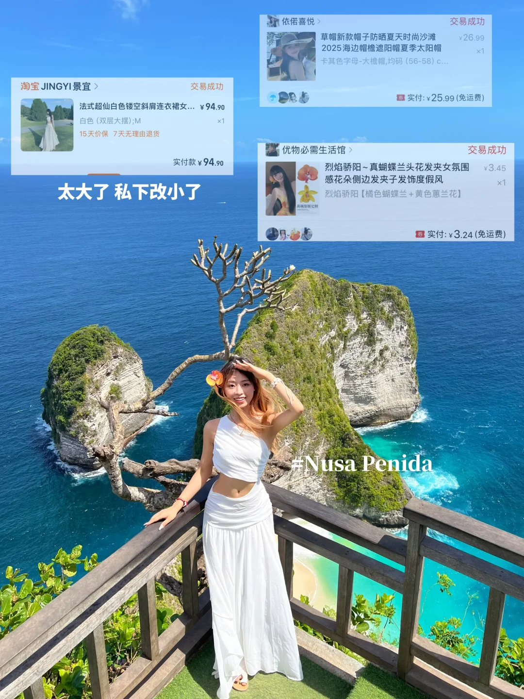 巴厘岛度假穿搭合集/美丽又便宜🏝️🔗