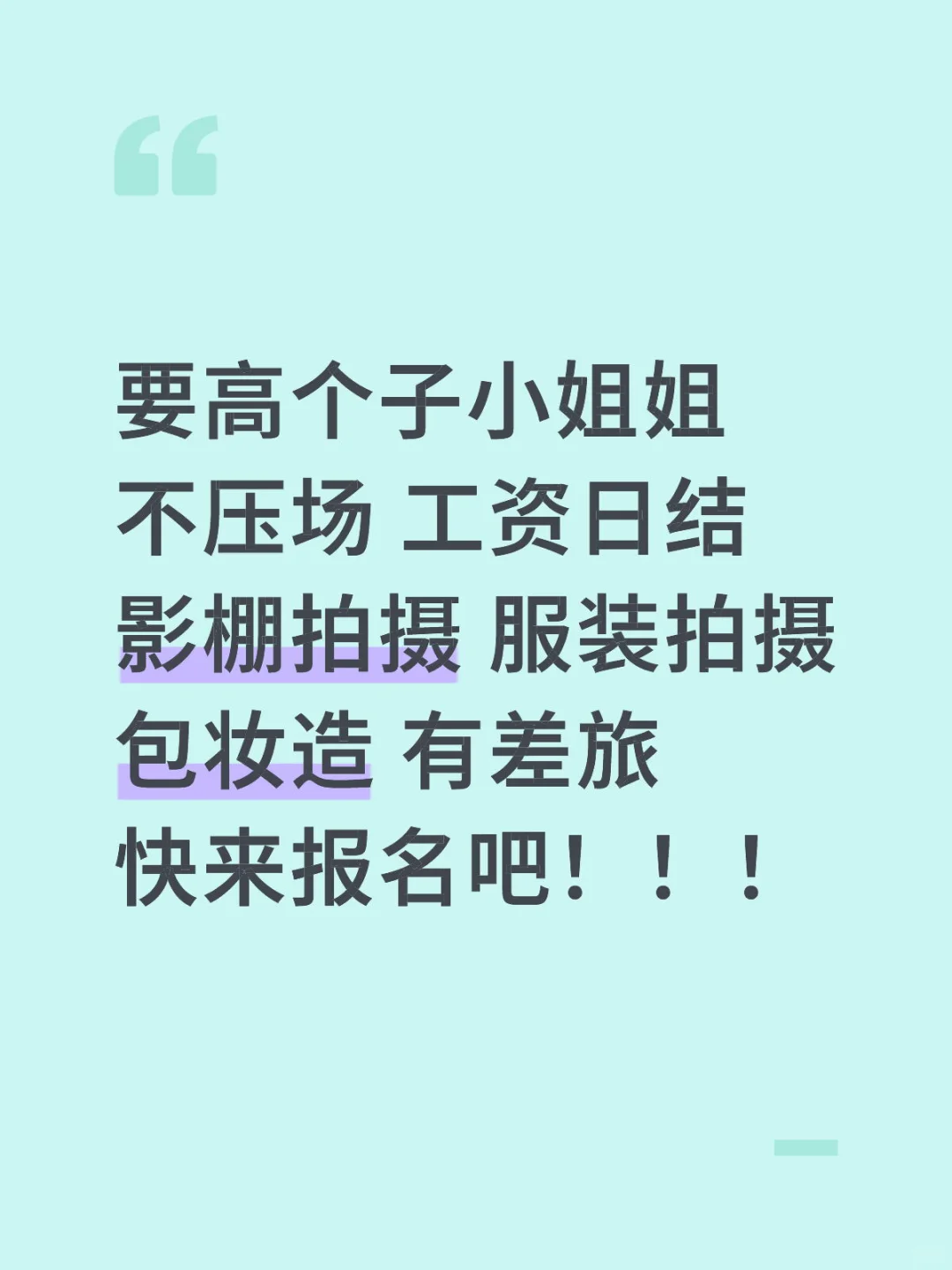 高个子小姐姐快来拍服装啦！！！