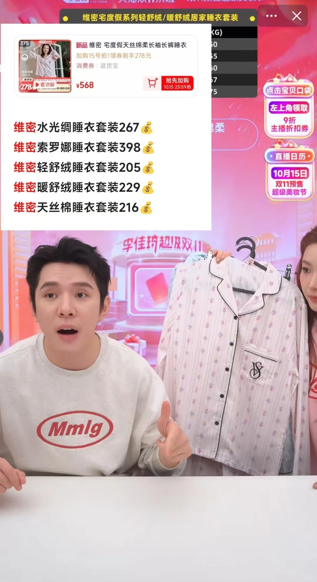 李佳琦刚刚说维密要返场了