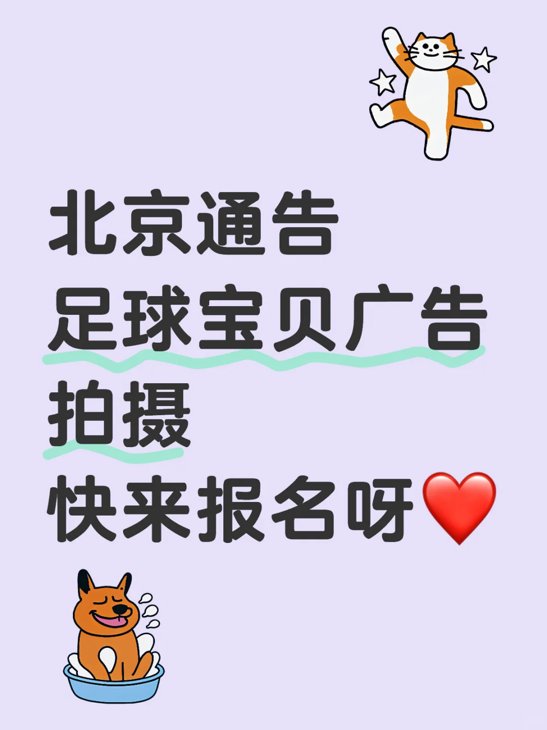 快来报名呀