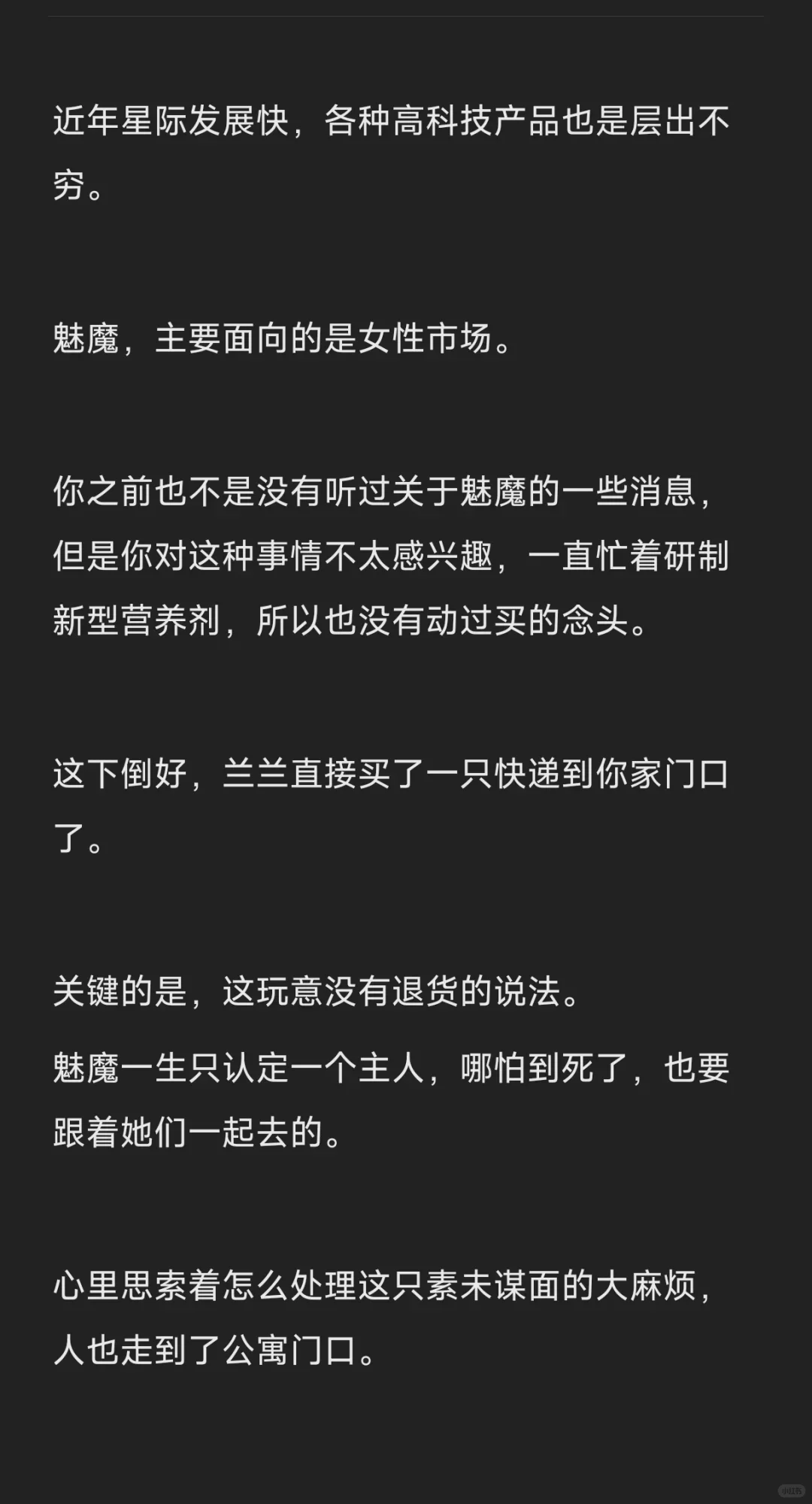 刚买的魅魔一直响怎么办…(上)