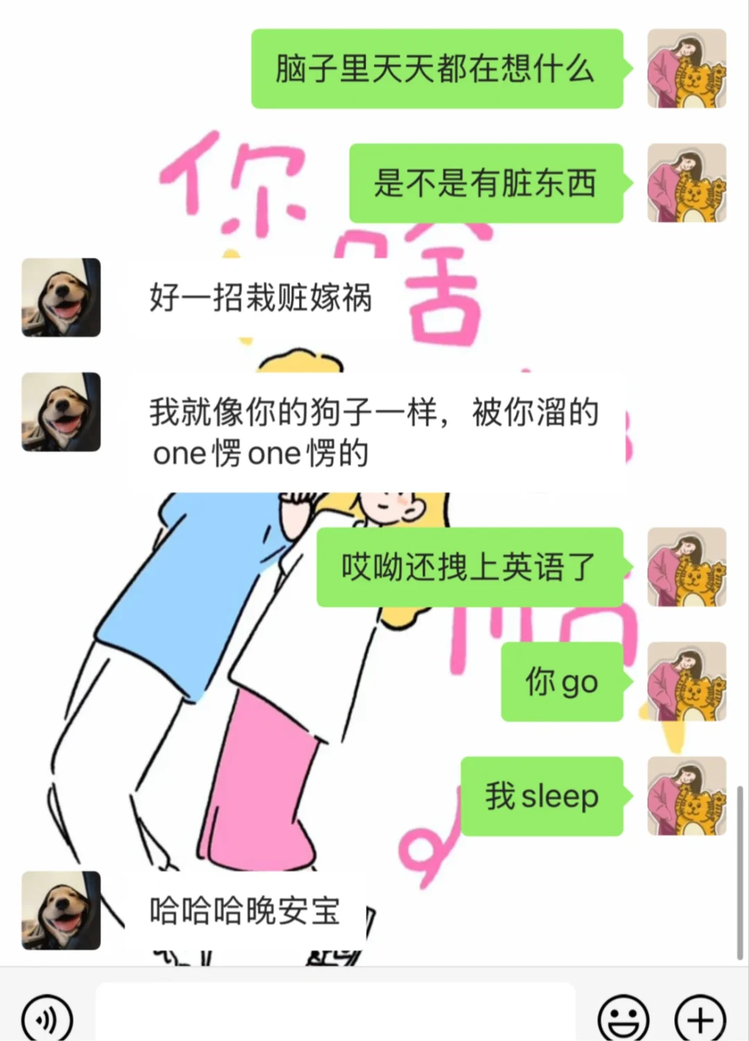 大半夜撩拨一下男朋友，他会什么反应