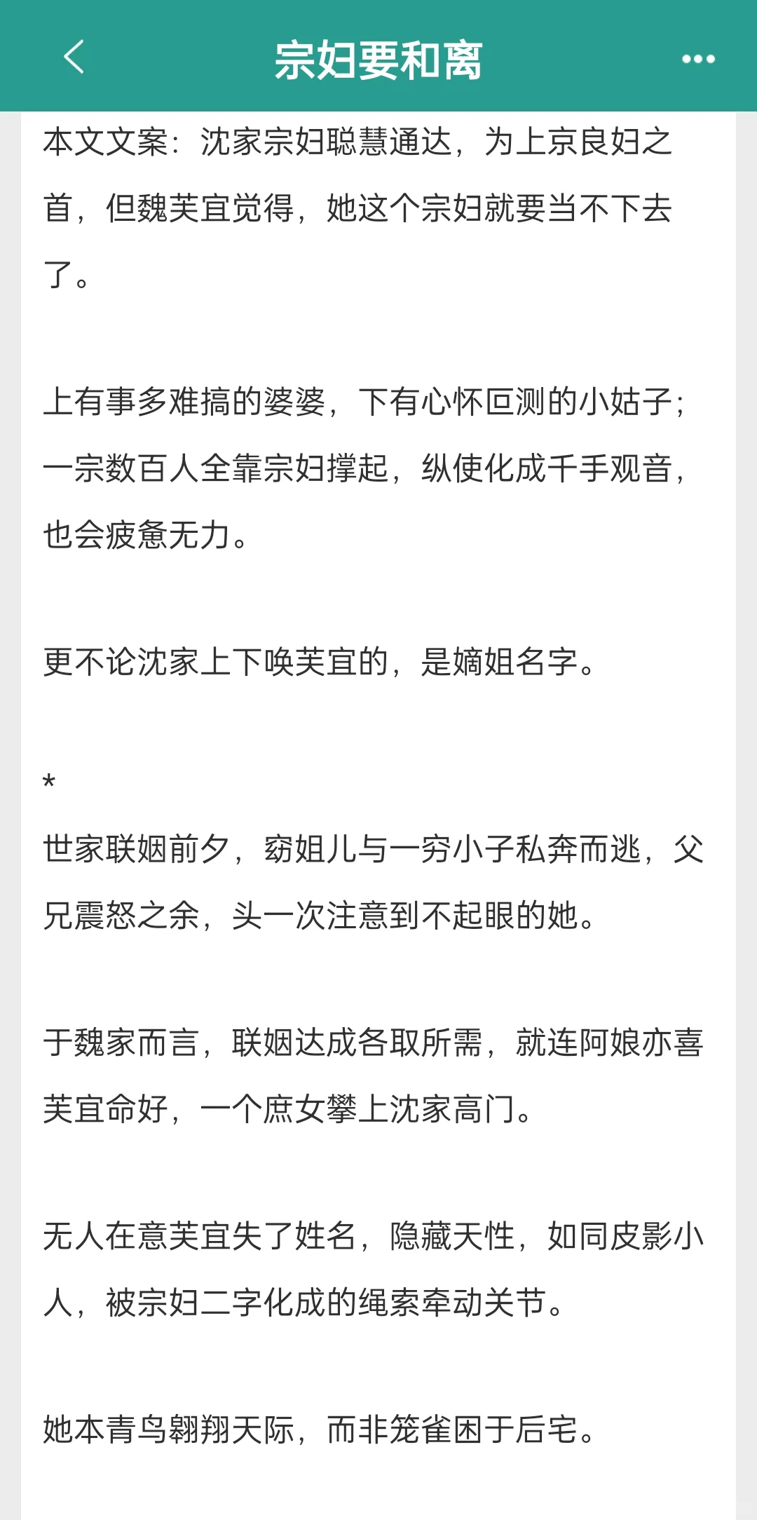 丰腴阔太x封建大爹，开篇怀孕，超好看！
