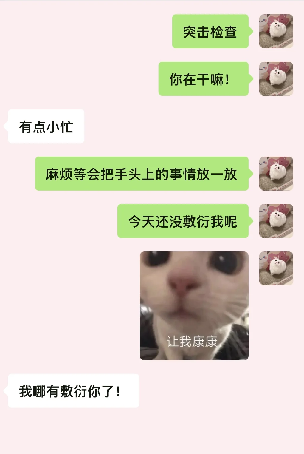 有梗女人追crush搞暧昧什么样…