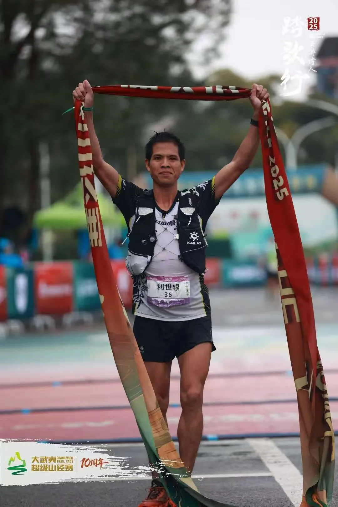 SunshineRun丨阳光战报大武夷超级山径赛