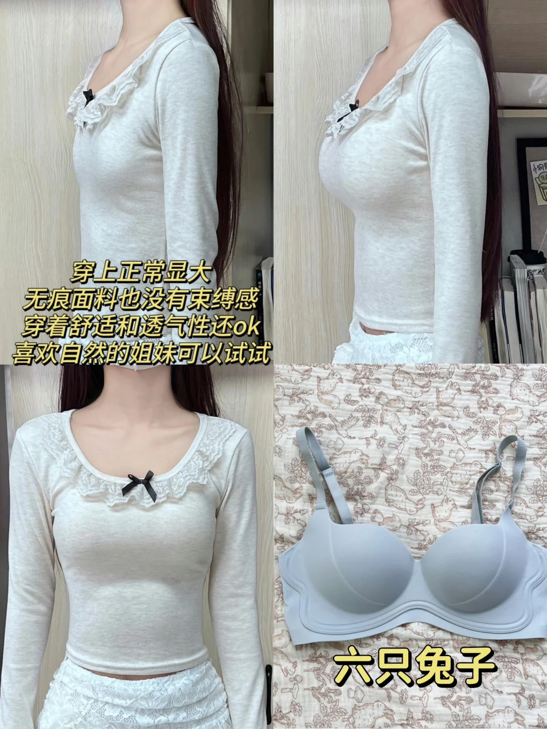 不装了摊牌了！小胸想焊在身上的显大内衣！