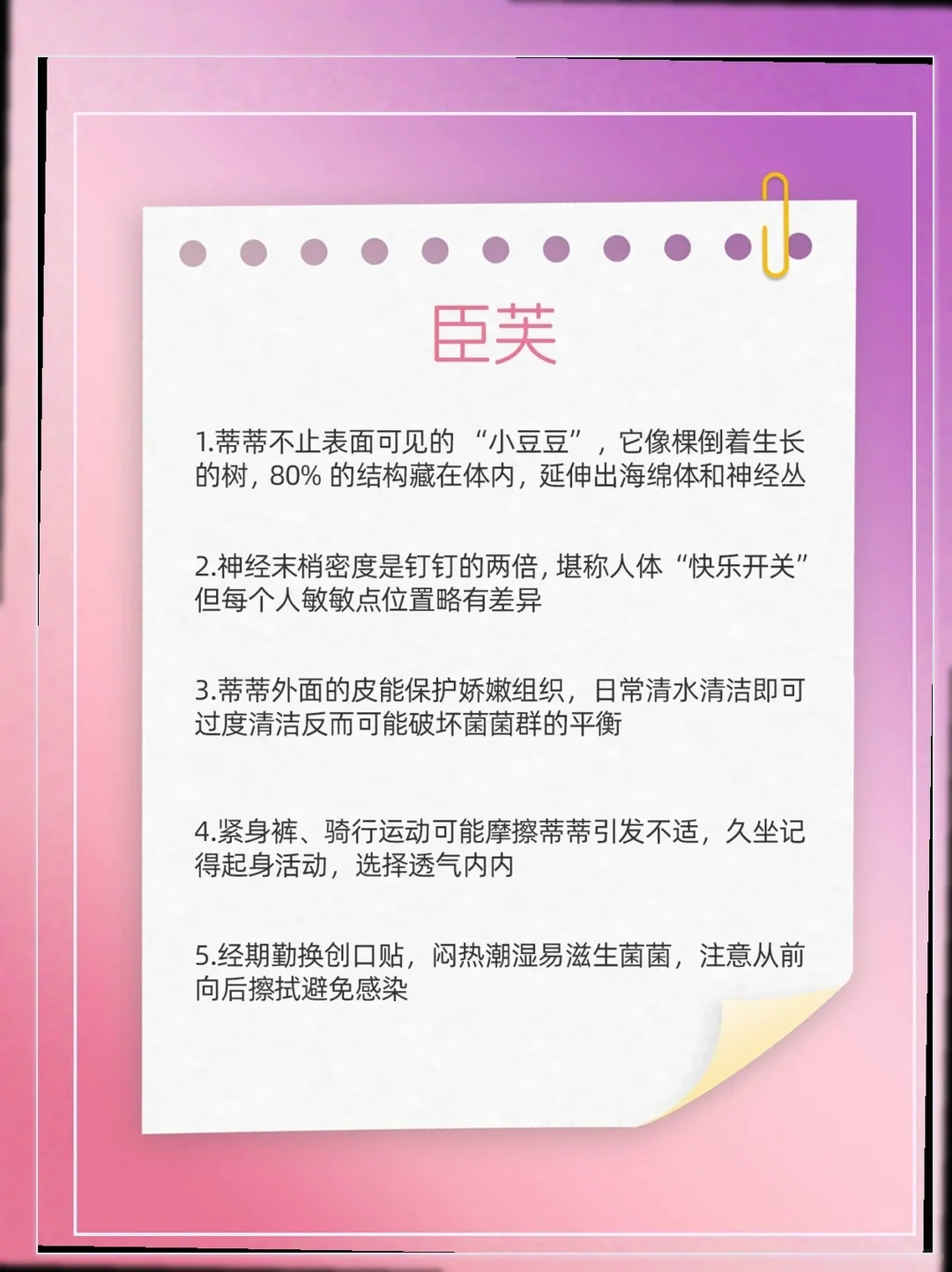 “十个让你爱自己的秘密，快来看看！”