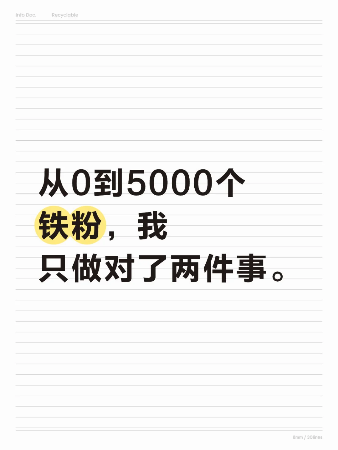 快速收获5000个同频伙伴小红书社交实用指南