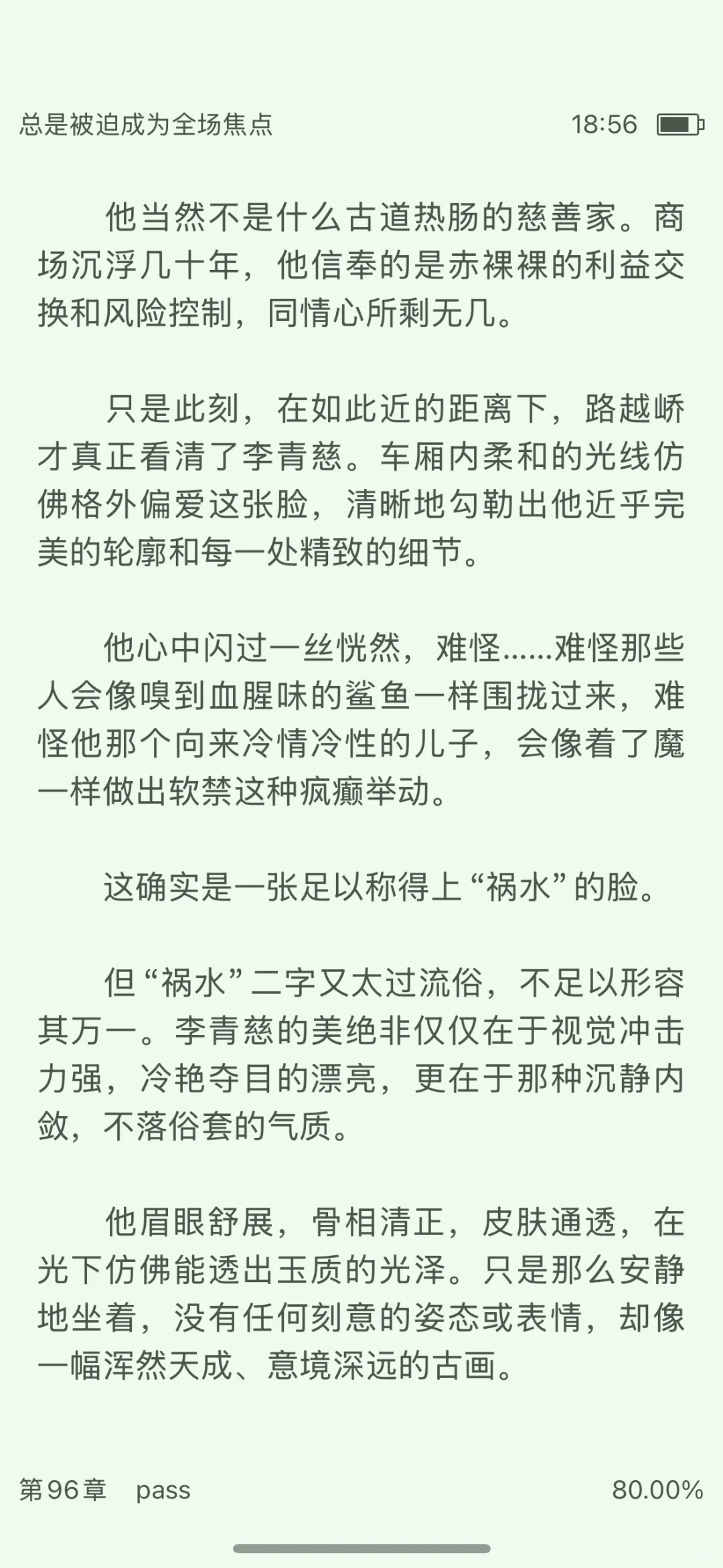 万人迷程度令人发指的寡情圣父大美人直男绶